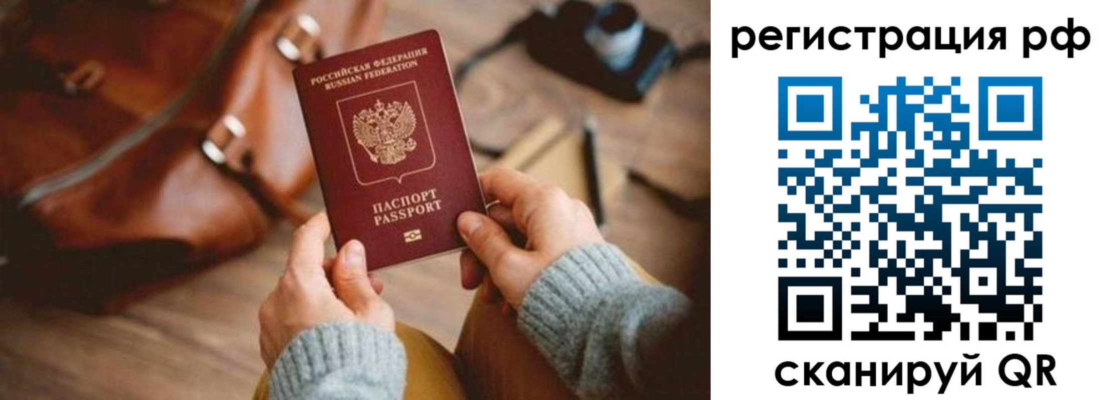 прописка для кредита в Камчатском крае