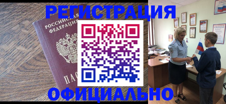 временная регистрация законно в Камчатском крае