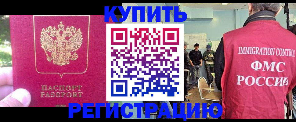 временная регистрация недорого в Камчатском крае