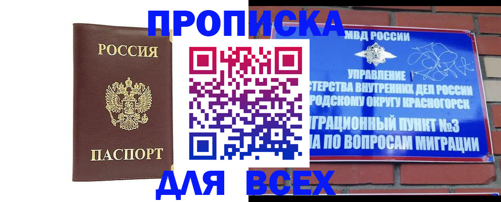 пропишу в квартире в Камчатском крае