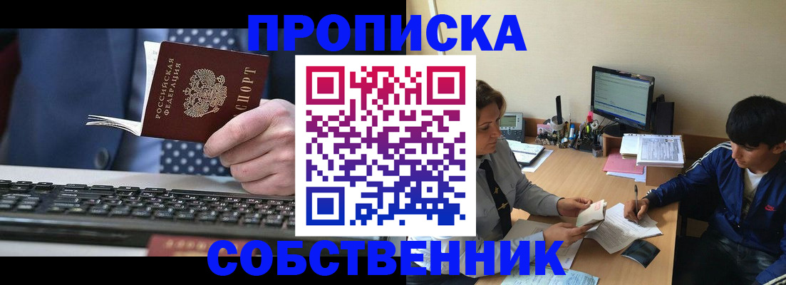 прописка штамп в Камчатском крае