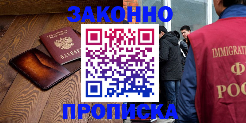 прописка 2025 в Камчатском крае