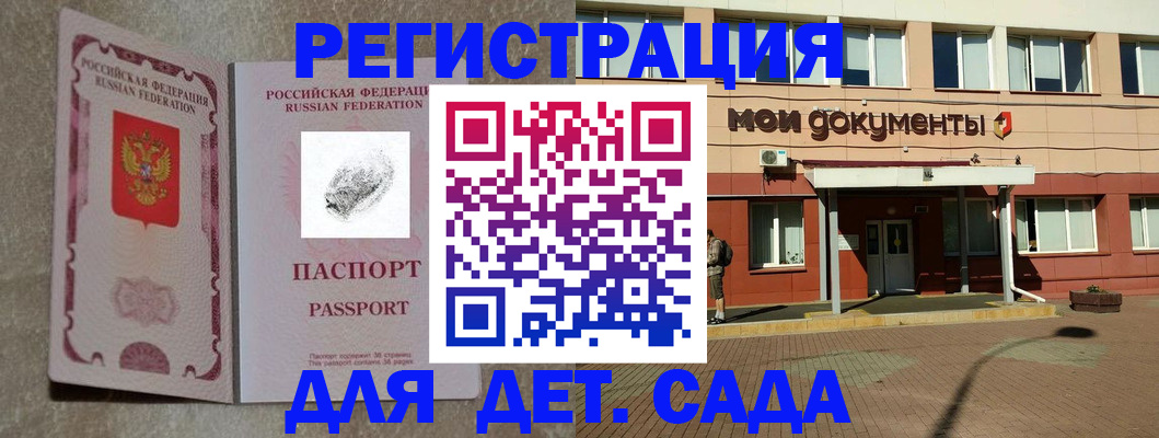 прописка регистрация в Камчатском крае