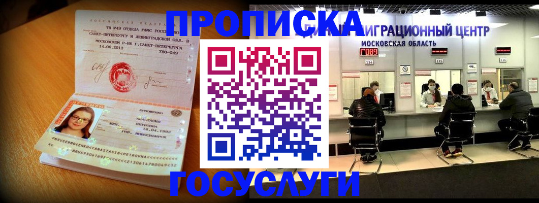 прописка паспорт в Камчатском крае